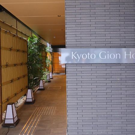 Kyoto Gion Hotel Екстериор снимка