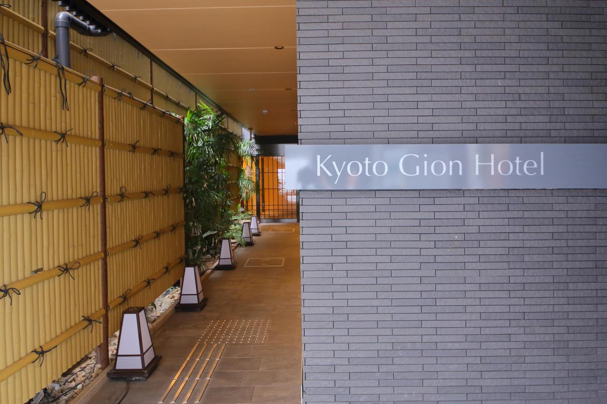 Kyoto Gion Hotel Екстериор снимка